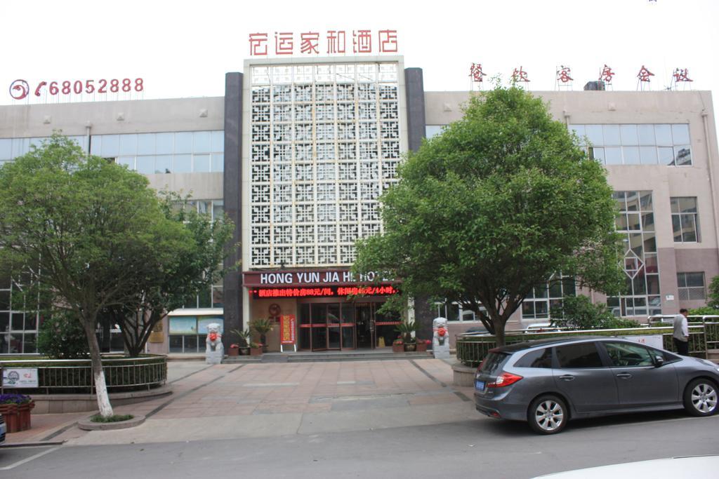 Qingdao Hongyun Jiahe Business Hotel Extérieur photo